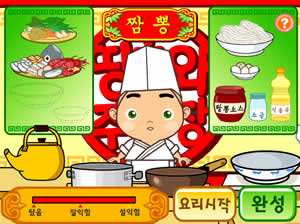 띵호와 주방장 2 짬뽕 만들기