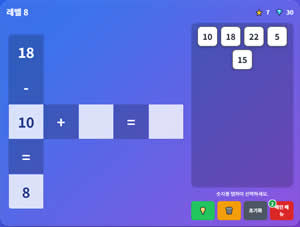 수학 가로세로 퍼즐(Math Crossword Puzzle - Genius Edition) 게임