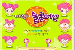 슈의 캐릭터 슬롯머신 게임