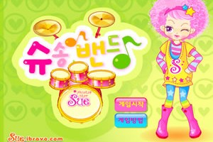 슈송밴드 게임