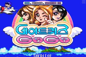 데이트퀴즈 고고(Date Quiz Go Go)