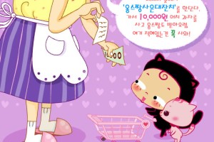 옹스의 해태마켓 사은대잔치 게임