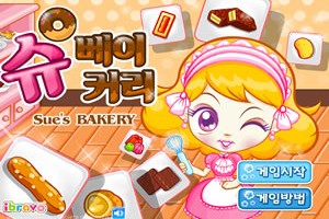 슈의 베이커리